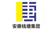 <b>安徽钱塘集团</b>