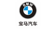 <b>宝马汽车</b>